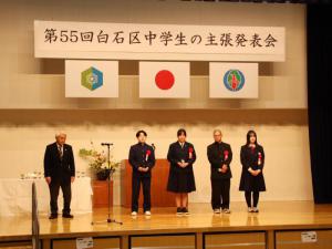 宮城県白石市及び登別市特別発表者表彰の様子