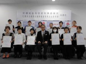 札幌市交通安全運動推進委員会会長表彰対象者集合写真