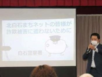 講師の白石警察署生活安全課石﨑係長