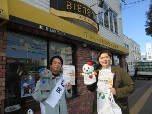 スイス・ドイツ菓子工房ビーネマヤ店舗前で記念撮影