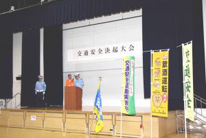 交通安全決起大会挨拶