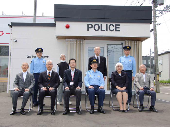 新築交番の前で記念撮影