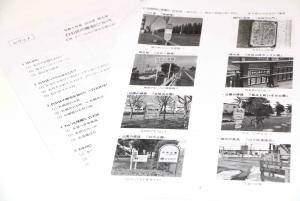 配付されたレジュメ一式