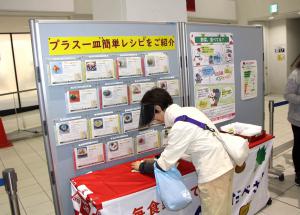 プラス一皿簡単レシピ紹介