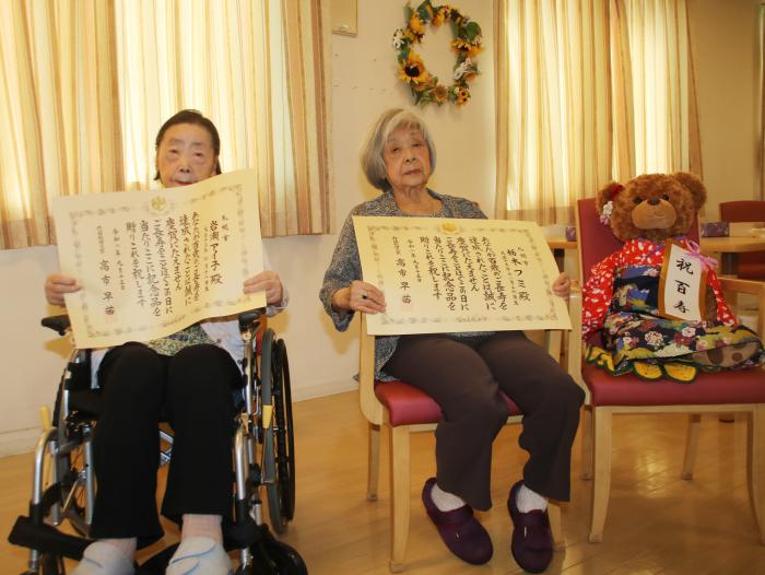 100歳