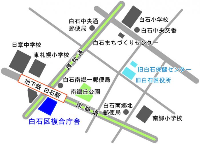 白石区複合庁舎周辺図