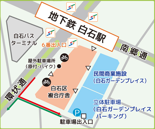 白石区複合庁舎 駐車場のご利用について 札幌市白石区