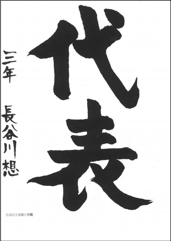 R603銅03