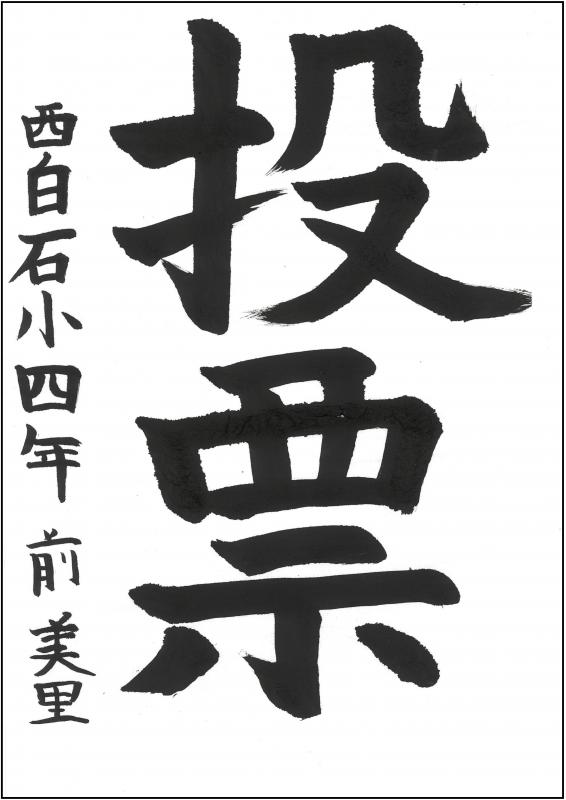 4年金