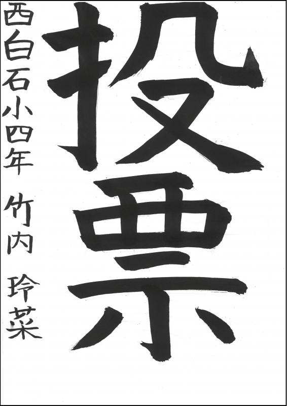 4年銀2