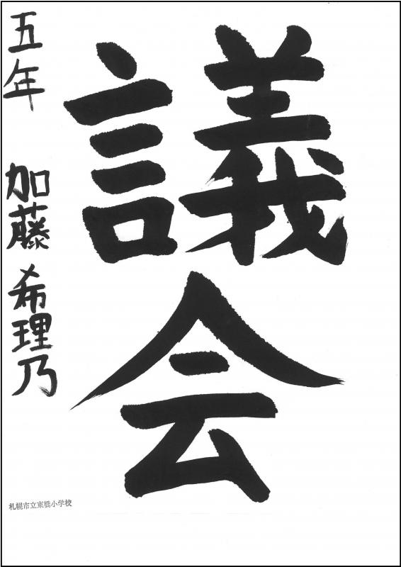 R605銅01