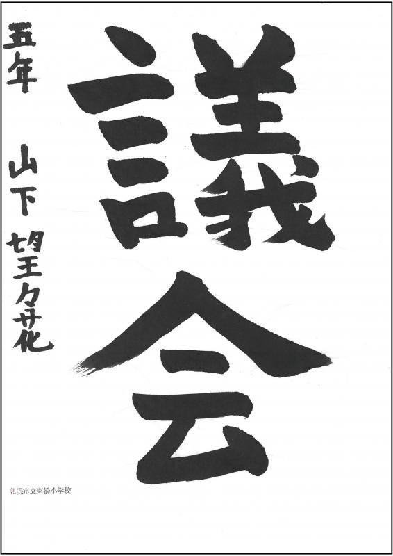 R605銅02