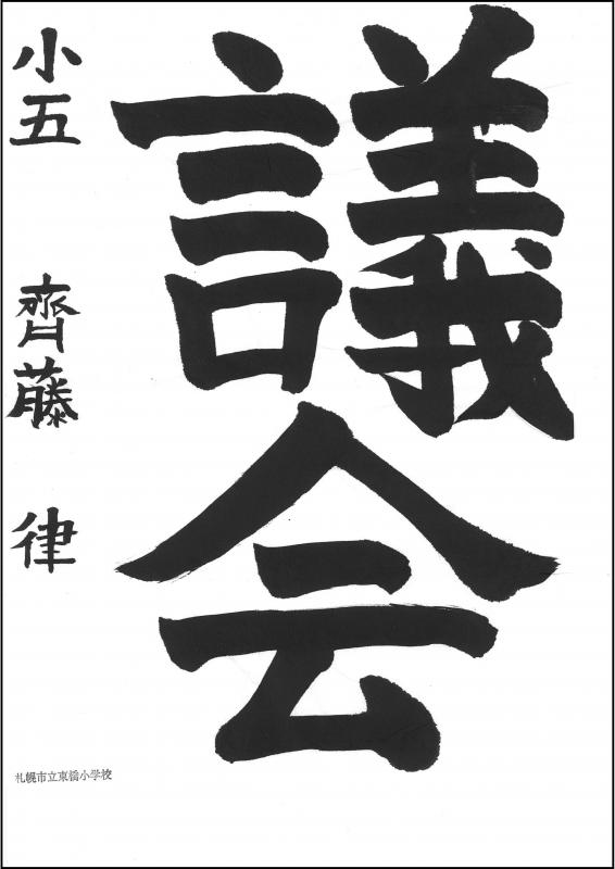 R605銅03