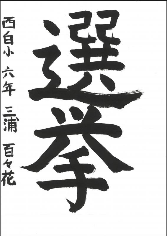 R606銅04