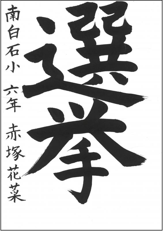 6年金