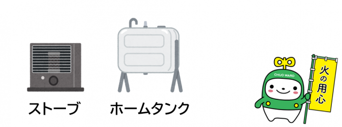 夏に使用しない危険物の紹介