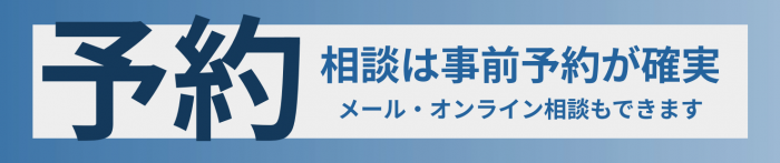 予約が確実であることの説明画像