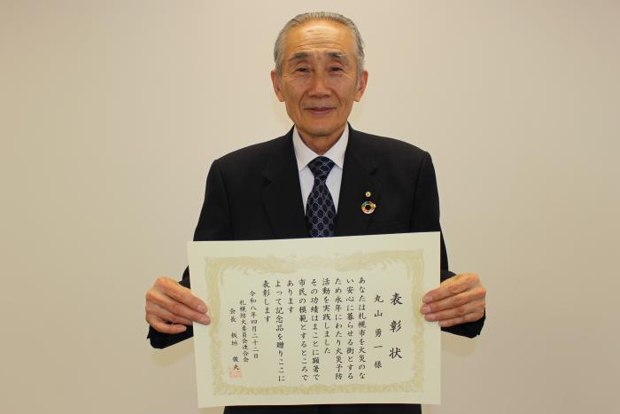 表彰写真
