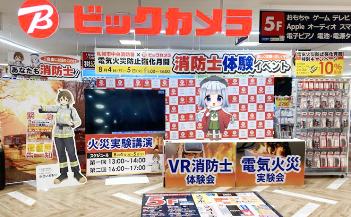 イベント会場