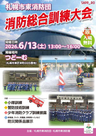 消防団画像