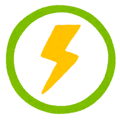 電気