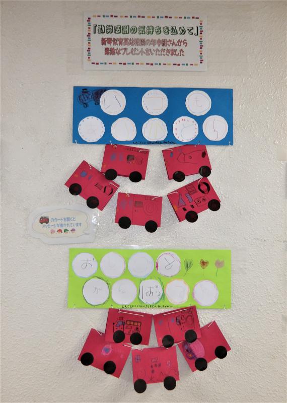 かわいらしい消防車のメッセージカード