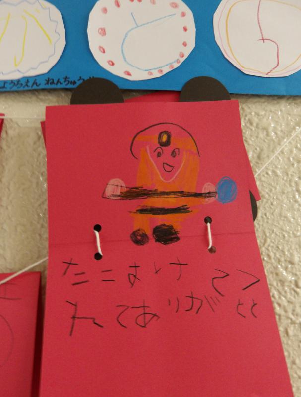 カードを開くと消防隊員のイラストとメッセージが書かれています