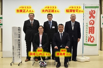 パネリストのみなさま