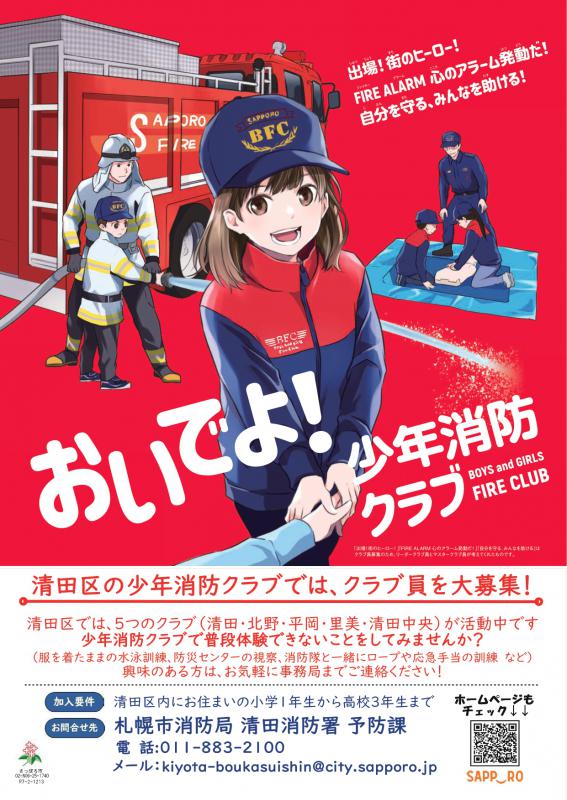 チラシ表