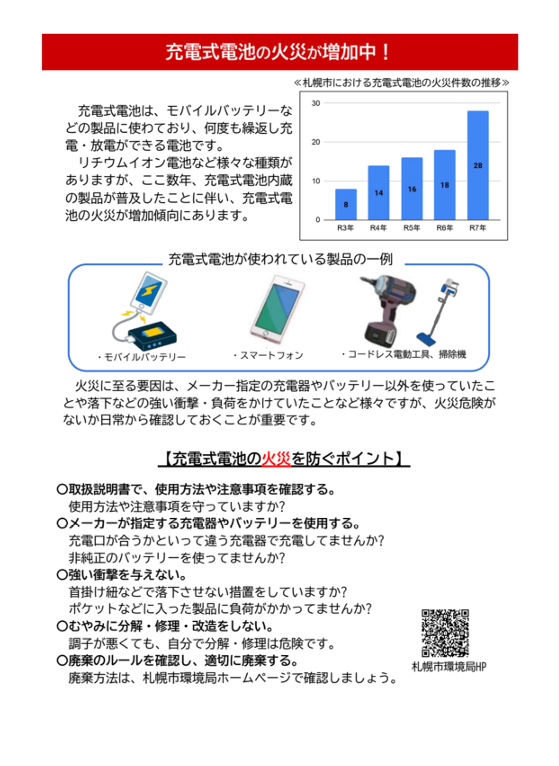 別紙2
