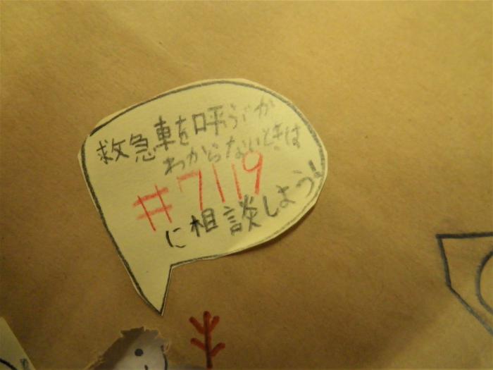 #7119をアピールする紙袋ランタン
