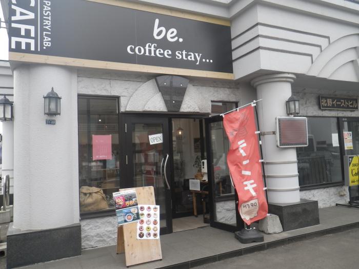 ビーコーヒーステイ