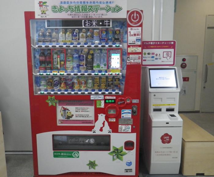 コカ・コーラ自動販売機の様子