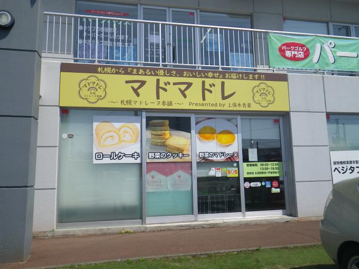 マドマドレ