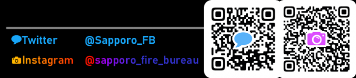 札幌市消防局公式Twitter及びInstagramの二次元バーコード