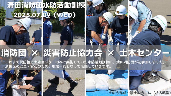 水防工法訓練の様子