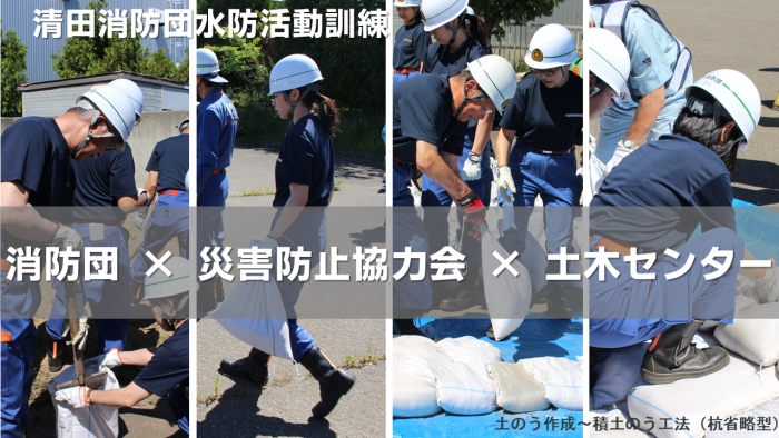 水防訓練の様子
