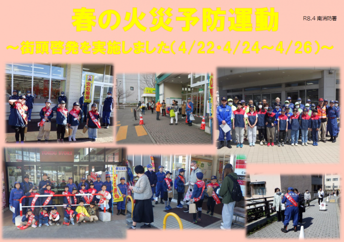 街頭啓発を実施しました写真