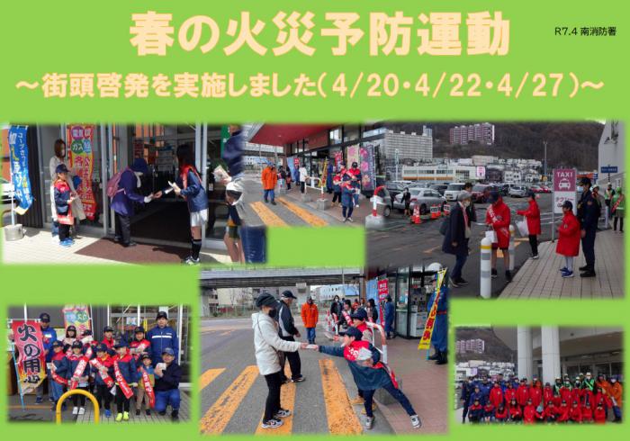 街頭啓発を実施しました写真