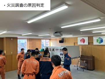 火災調査原因状況