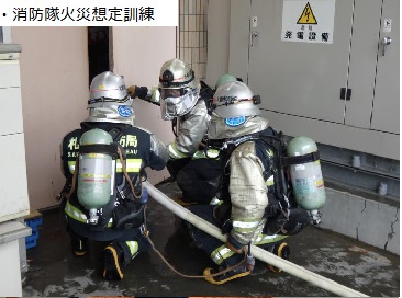 消防隊火災訓練状況