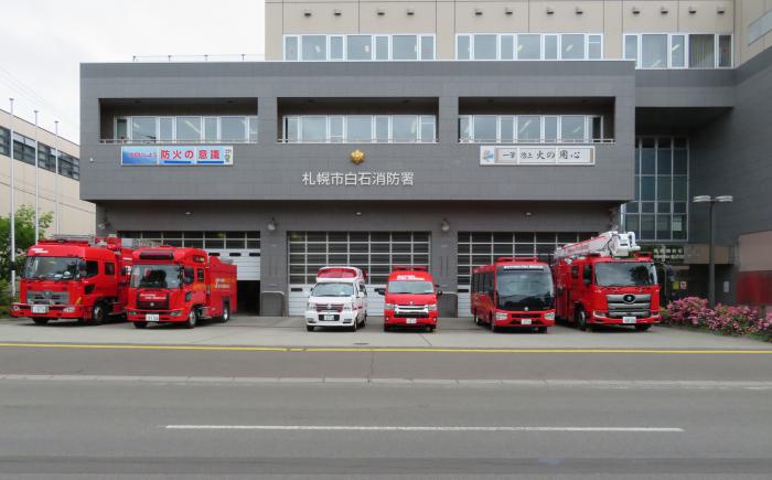 白石消防署庁舎写真