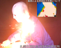 酸素濃縮装置の火災実験の画像