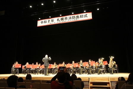 写真:令和2年札幌市消防出初式での演奏