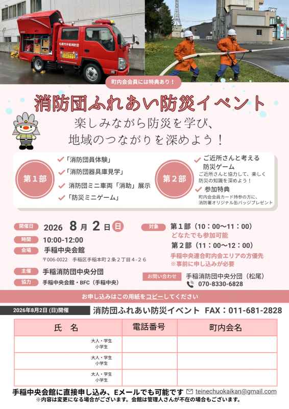 20270703