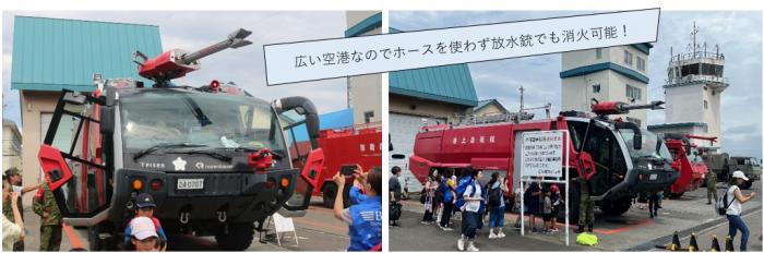 救難消防車