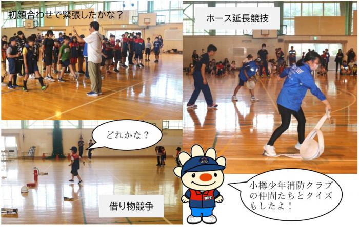 小樽
