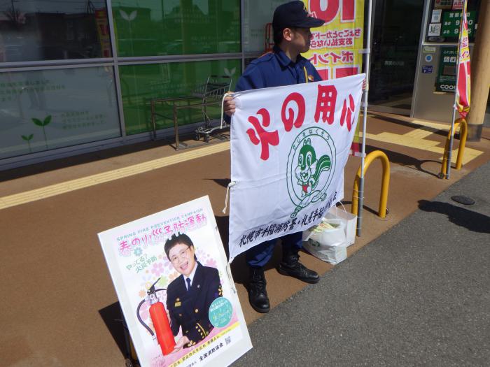 西宮の沢出張所・中央分団・防火委員