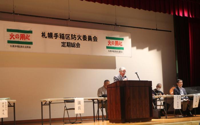 定期総会