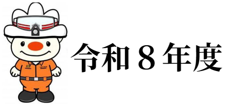 令和8